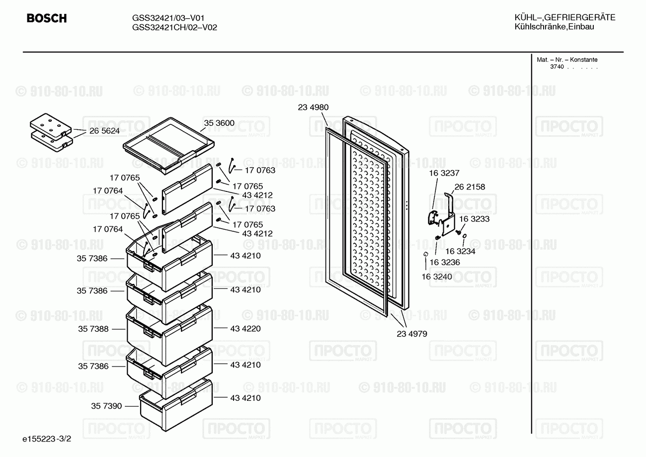 Холодильник Bosch GSS32421CH/02 - взрыв-схема