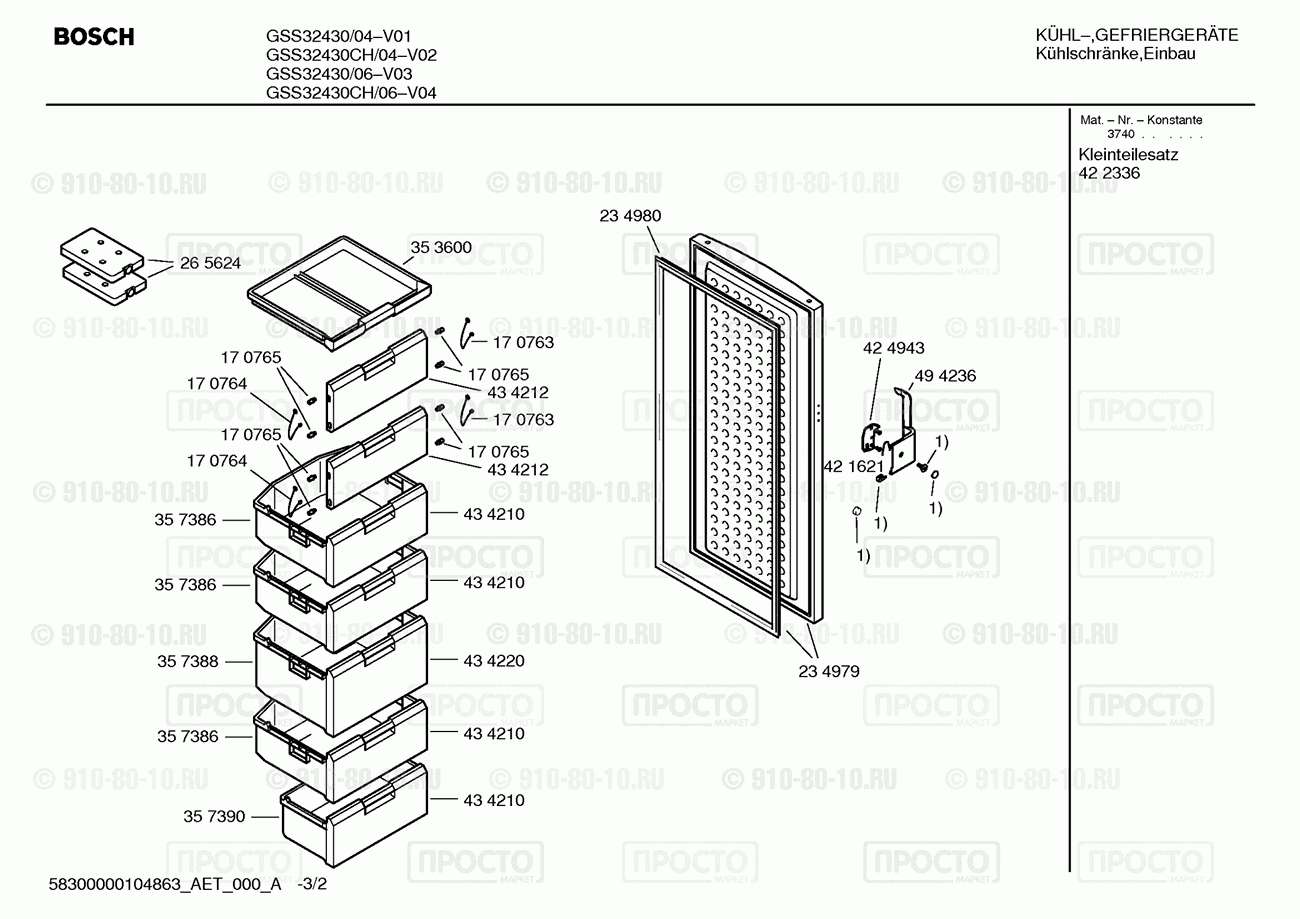 Холодильник Bosch GSS32430/06 - взрыв-схема