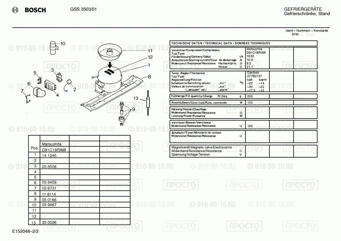Холодильник Bosch GSS3503/01 - взрыв-схема
