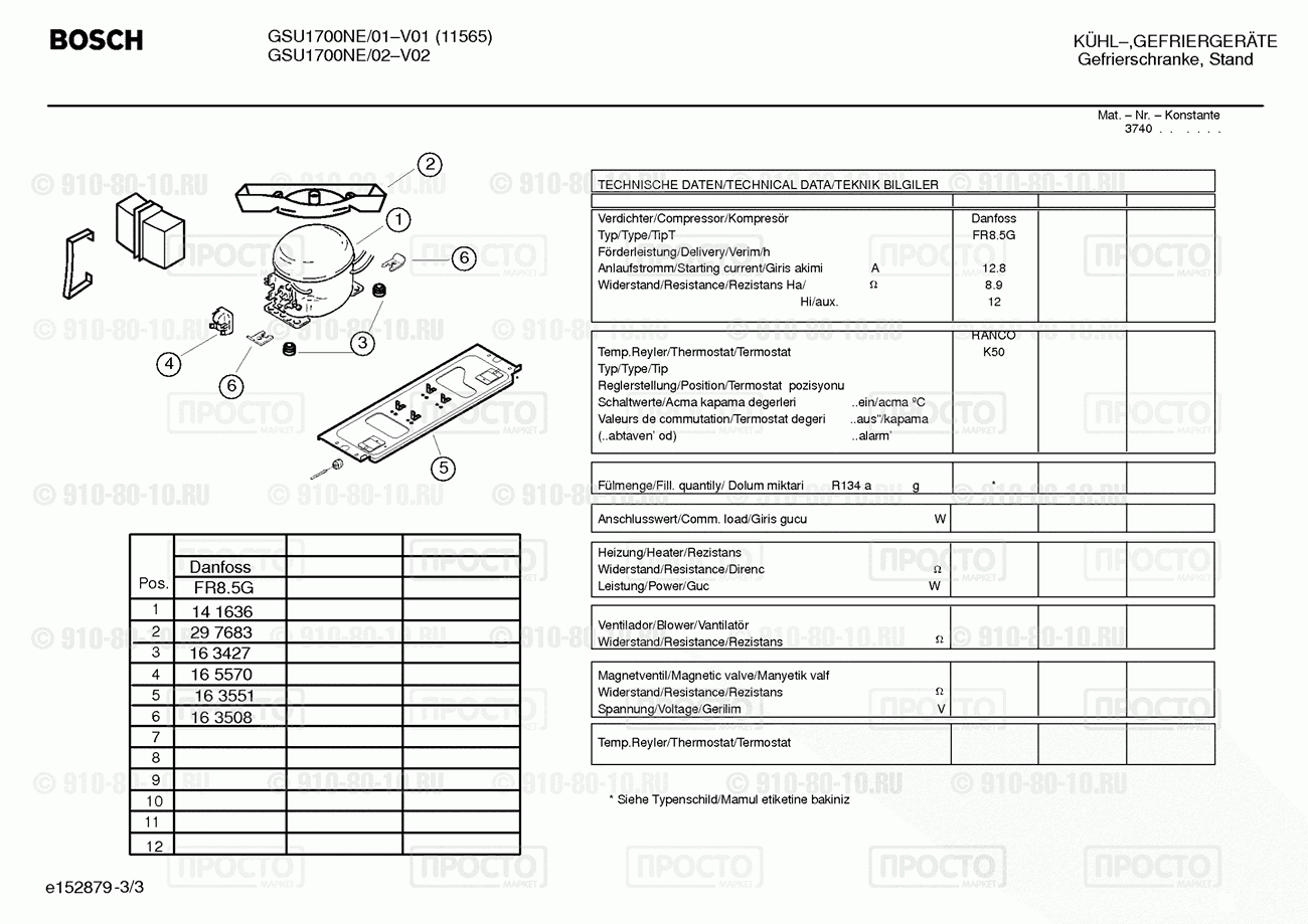 Холодильник Bosch GSU1700NE/01 - взрыв-схема