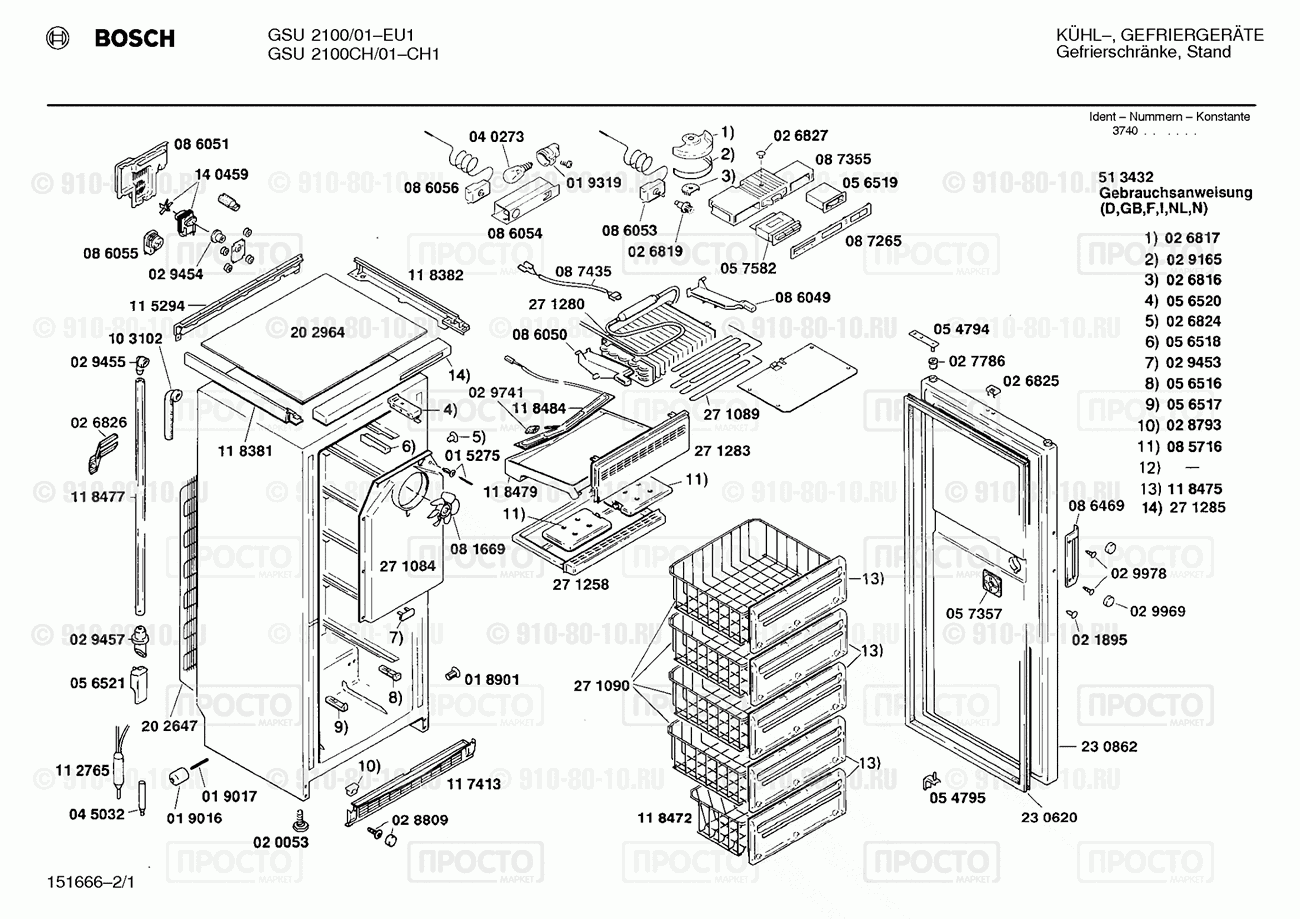 Холодильник Bosch GSU2100/01 - взрыв-схема
