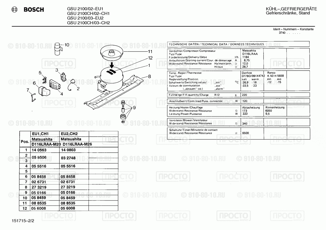 Холодильник Bosch GSU2100/02 - взрыв-схема