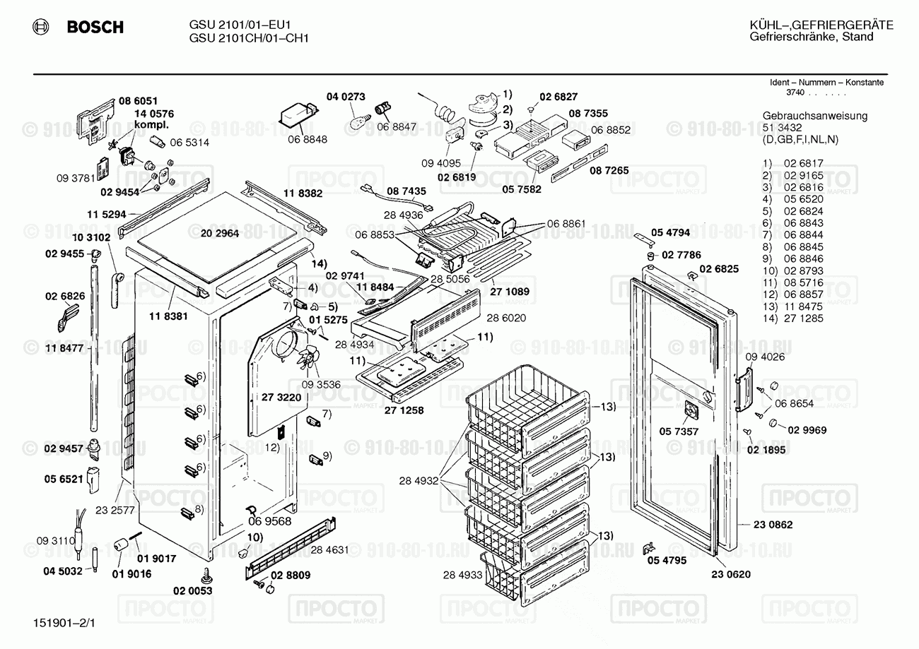 Холодильник Bosch GSU2101/01 - взрыв-схема