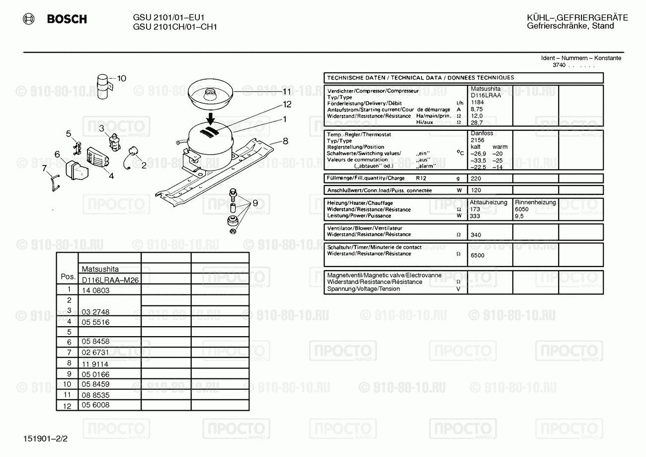 Холодильник Bosch GSU2101CH/01 - взрыв-схема