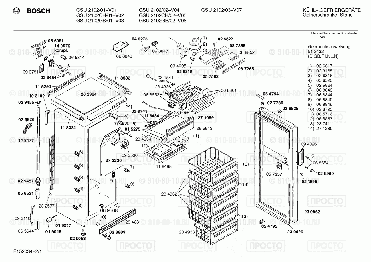 Холодильник Bosch GSU2102/01 - взрыв-схема