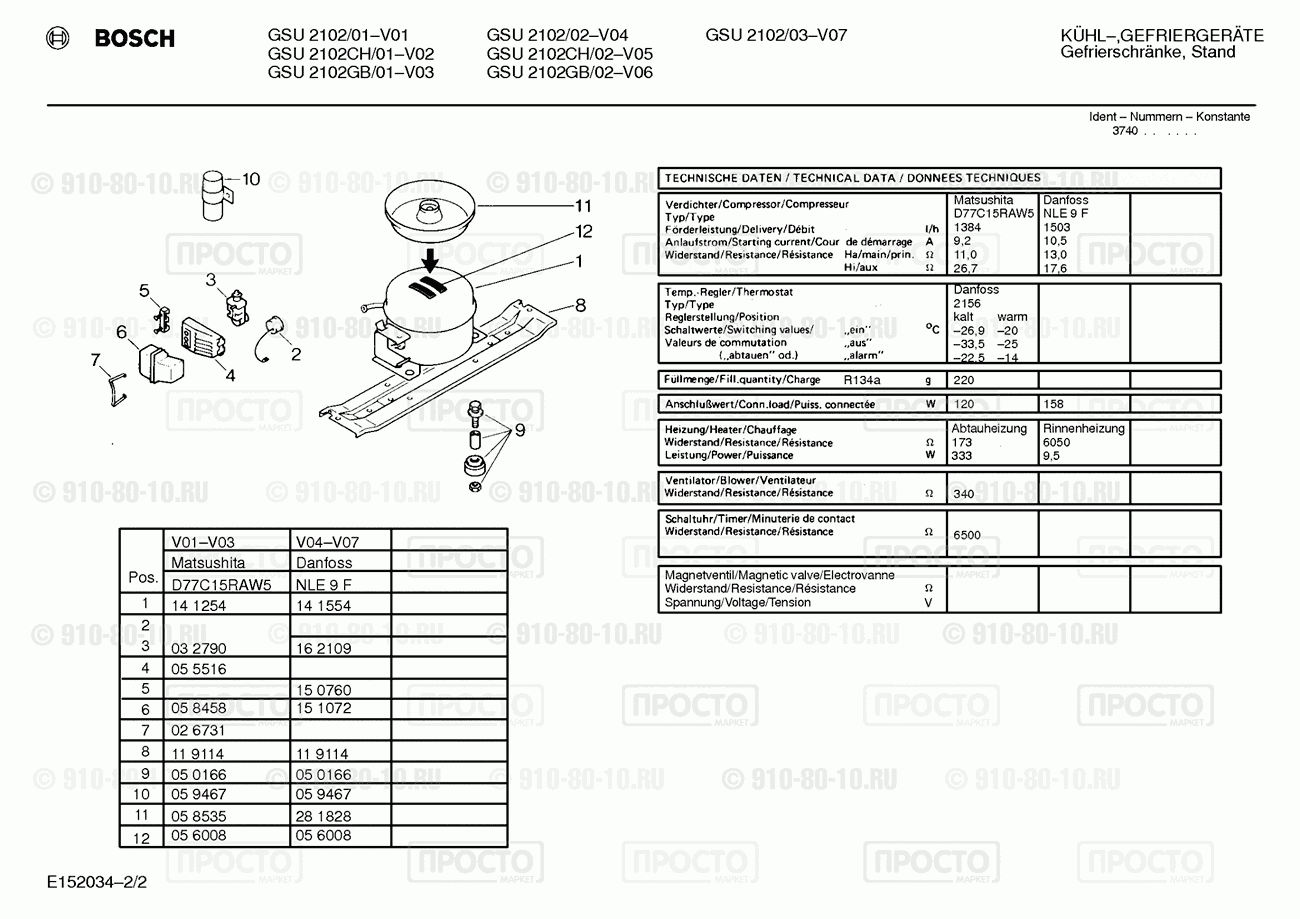 Холодильник Bosch GSU2102/01 - взрыв-схема