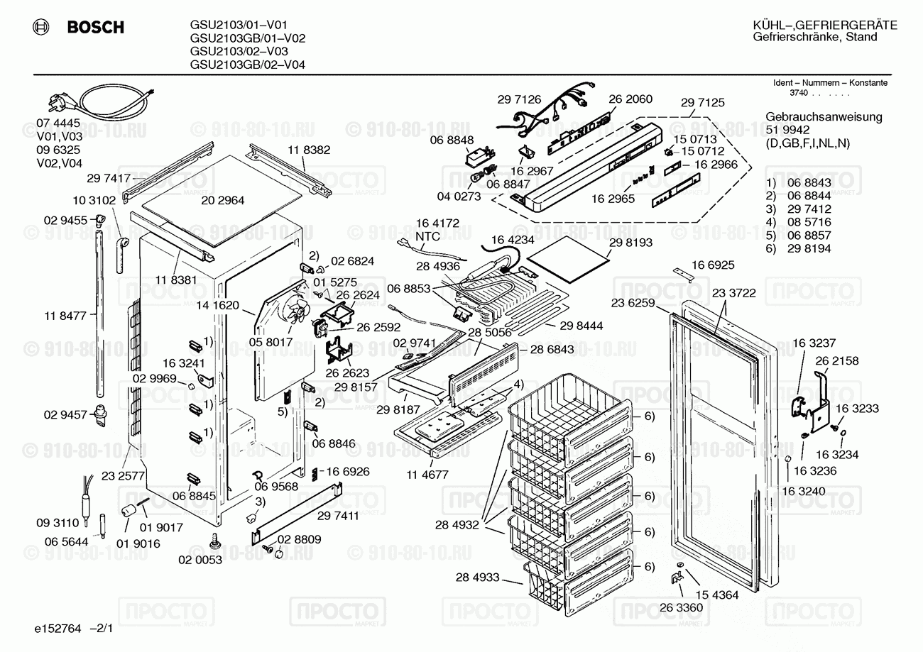 Холодильник Bosch GSU2103/01 - взрыв-схема