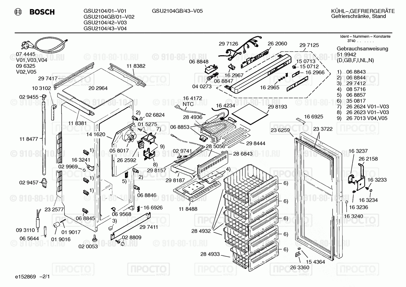 Холодильник Bosch GSU2104/01 - взрыв-схема