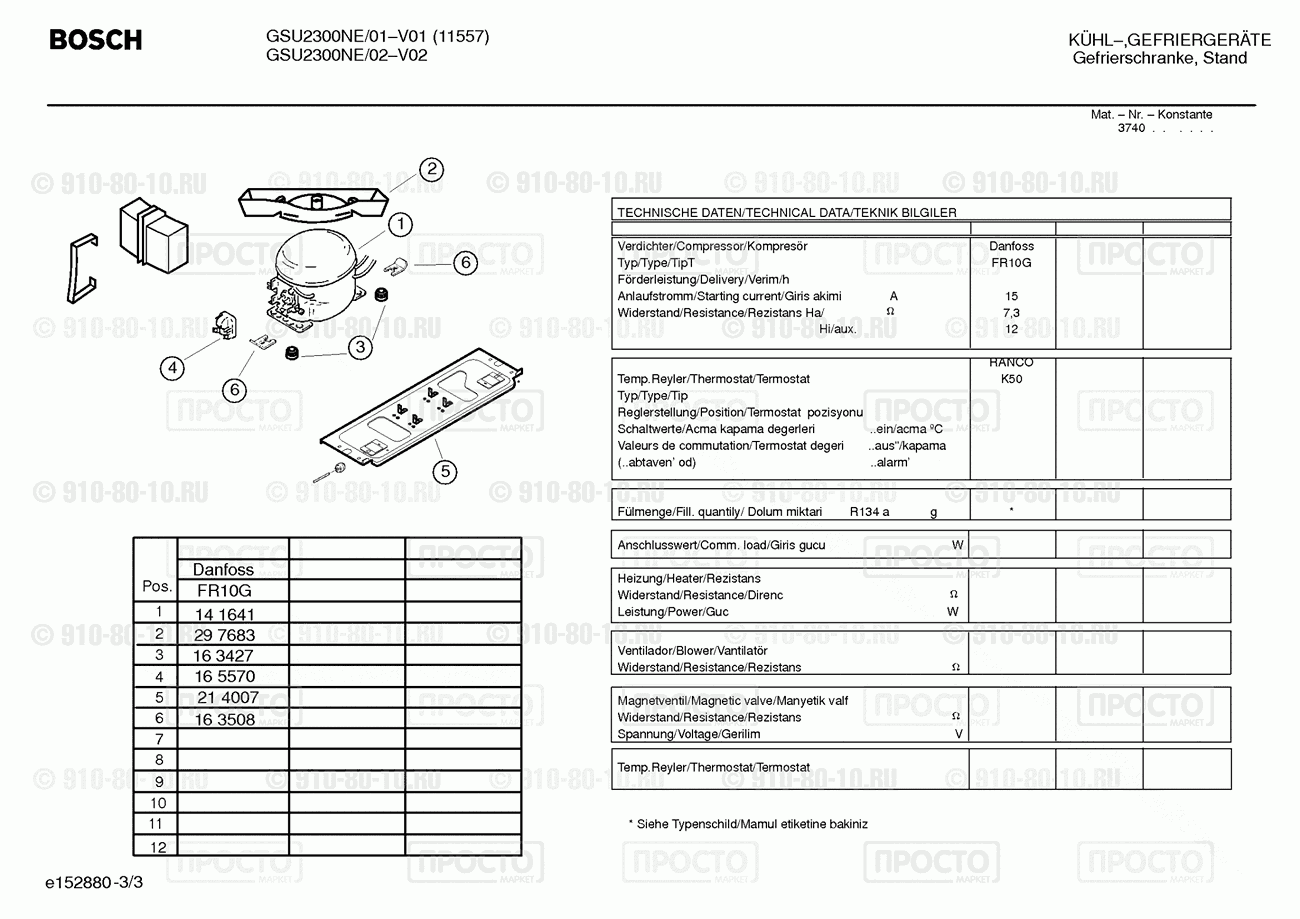 Холодильник Bosch GSU2300NE/02 - взрыв-схема