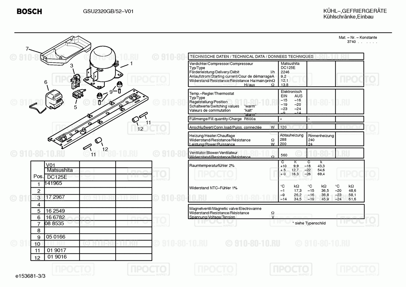 Холодильник Bosch GSU2320GB/52 - взрыв-схема