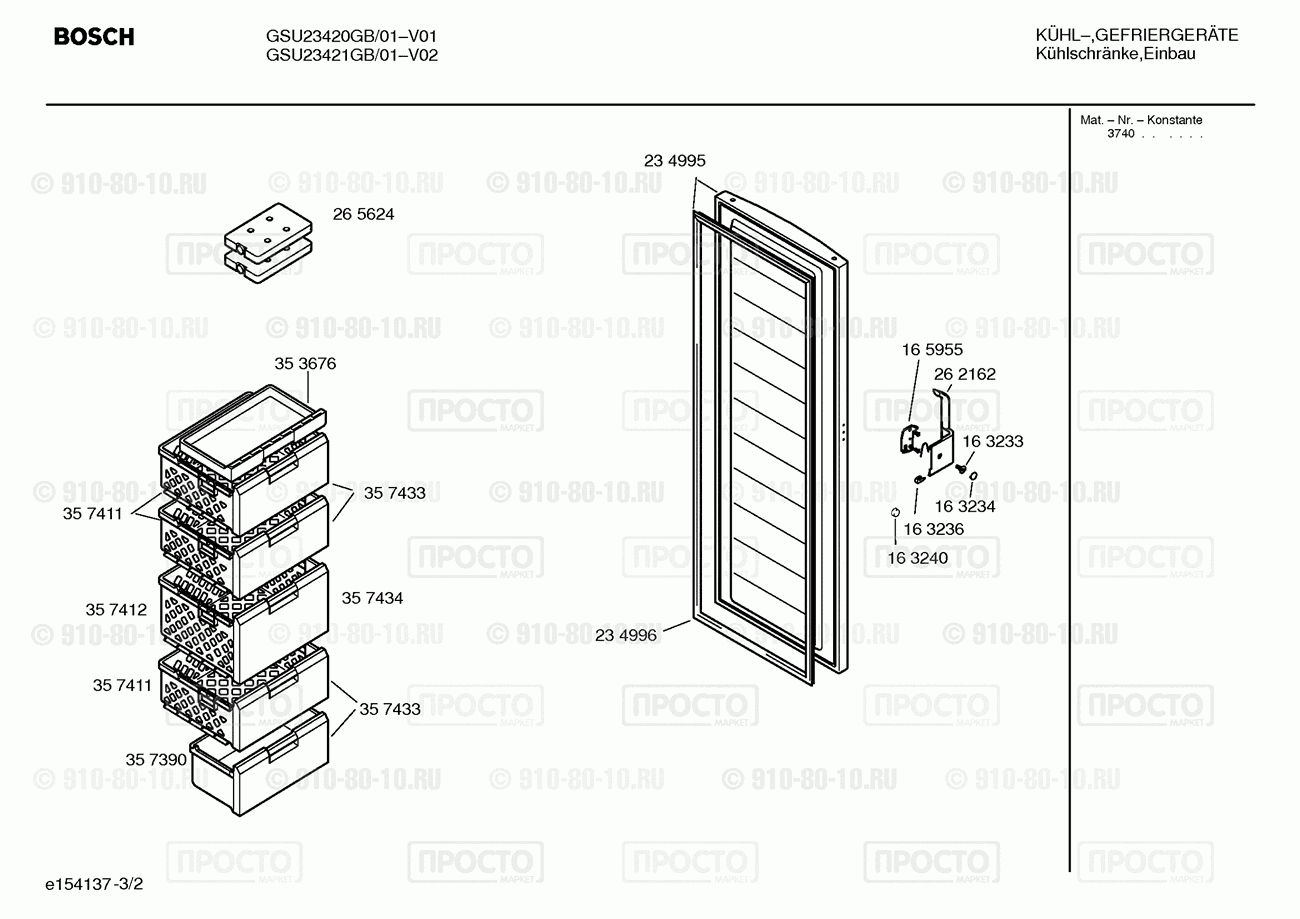 Холодильник Bosch GSU23420GB/01 - взрыв-схема
