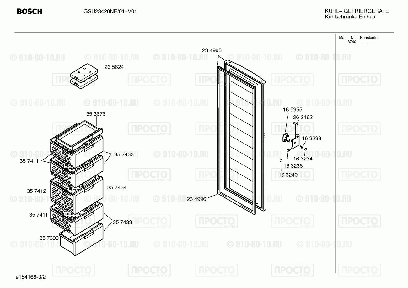 Холодильник Bosch GSU23420NE/01 - взрыв-схема