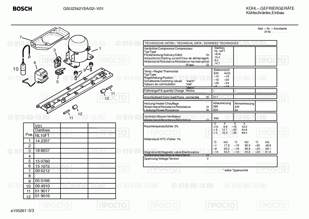Холодильник Bosch GSU23421SA/02 - взрыв-схема