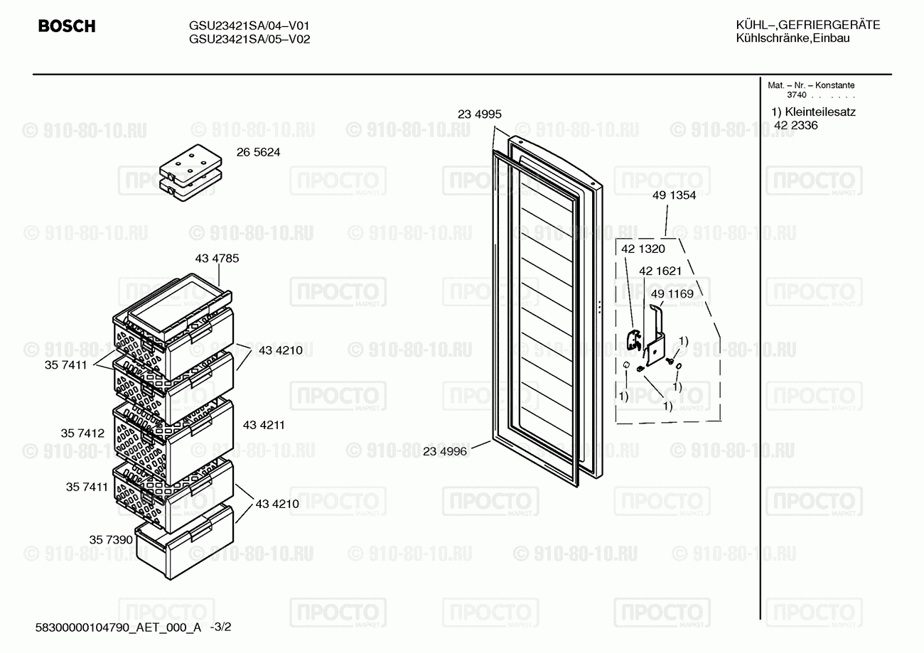 Холодильник Bosch GSU23421SA/04 - взрыв-схема