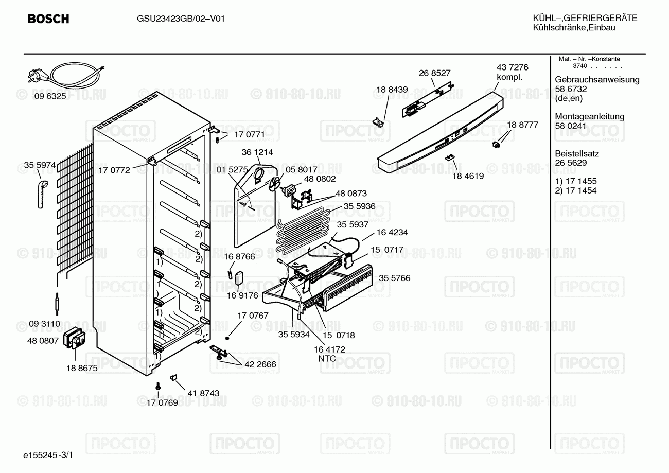 Холодильник Bosch GSU23423GB/02 - взрыв-схема