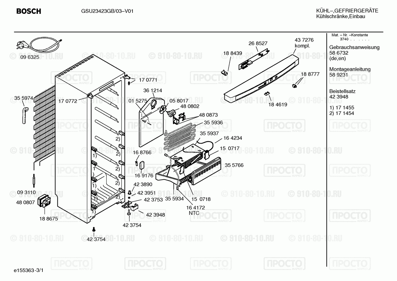 Холодильник Bosch GSU23423GB/03 - взрыв-схема