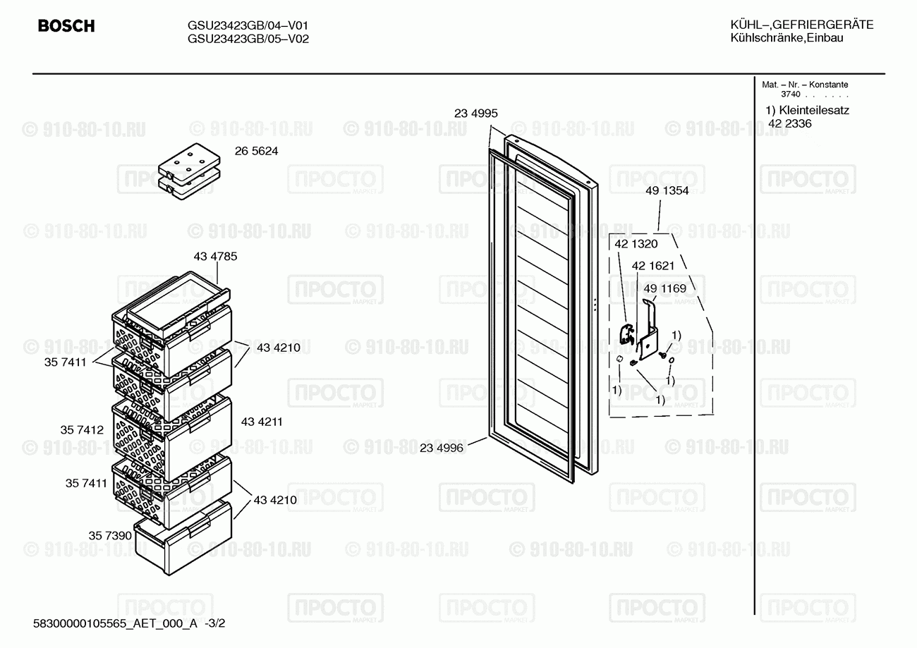 Холодильник Bosch GSU23423GB/04 - взрыв-схема