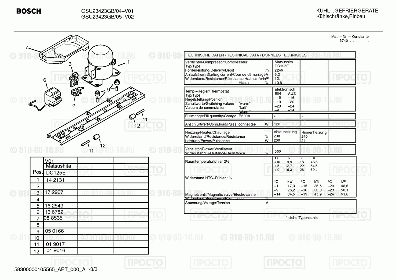 Холодильник Bosch GSU23423GB/04 - взрыв-схема