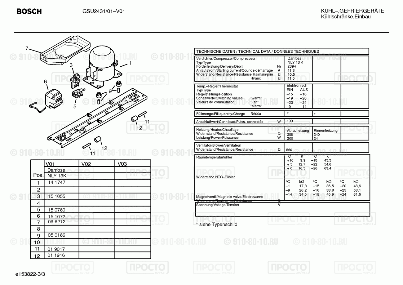 Холодильник Bosch GSU2431/01 - взрыв-схема