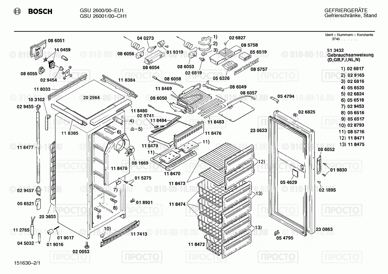Холодильник Bosch GSU26001/00 - взрыв-схема