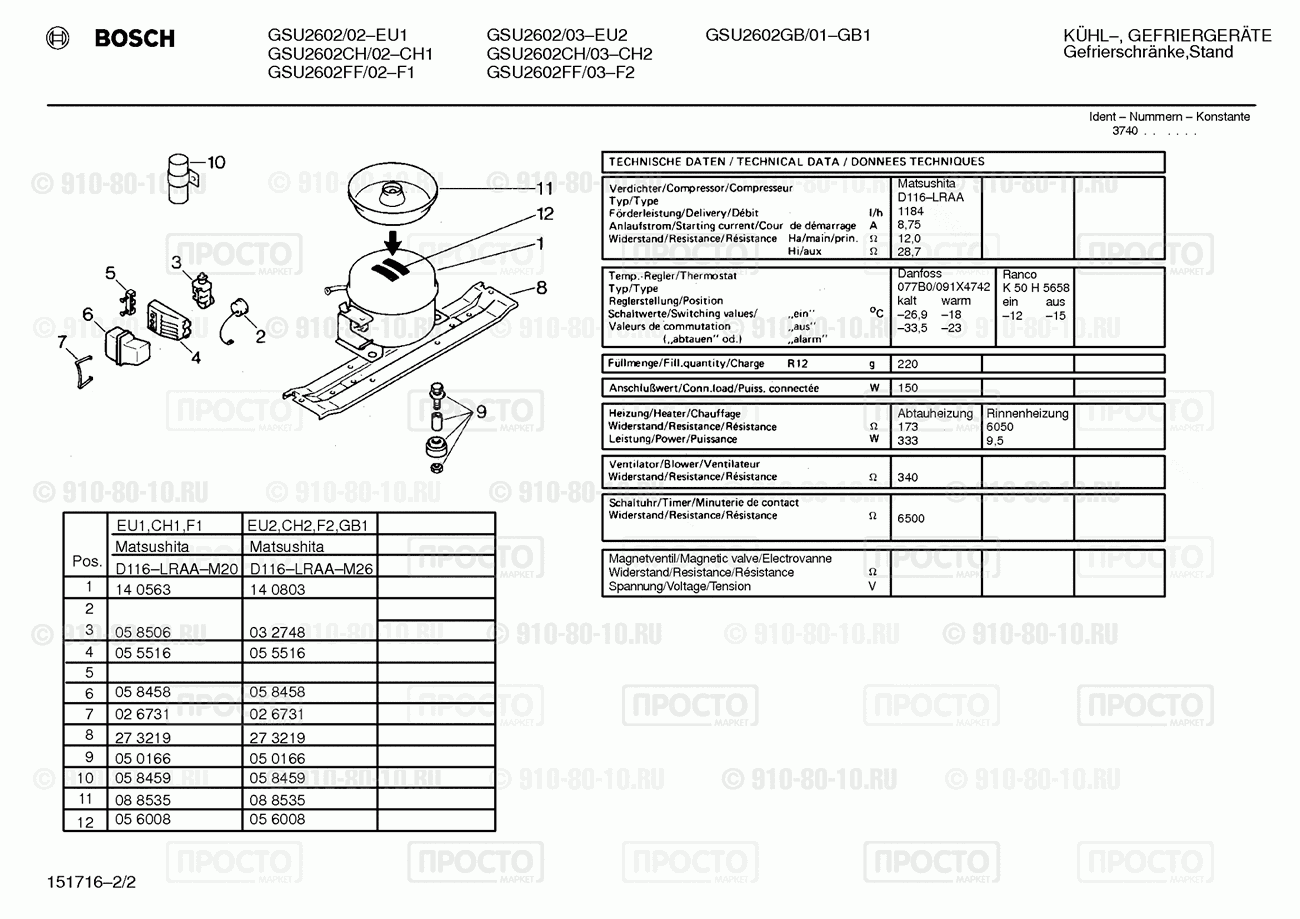 Холодильник Bosch GSU2602/02 - взрыв-схема