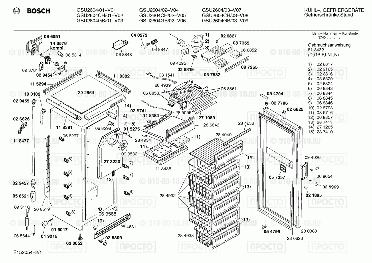 Холодильник Bosch GSU2604/02 - взрыв-схема