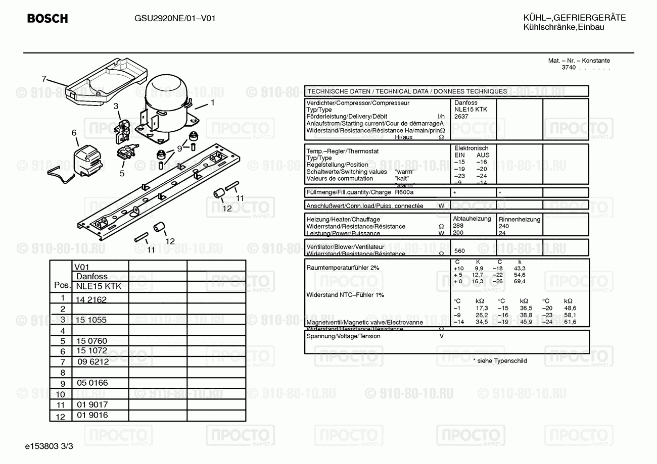 Холодильник Bosch GSU2920NE/01 - взрыв-схема