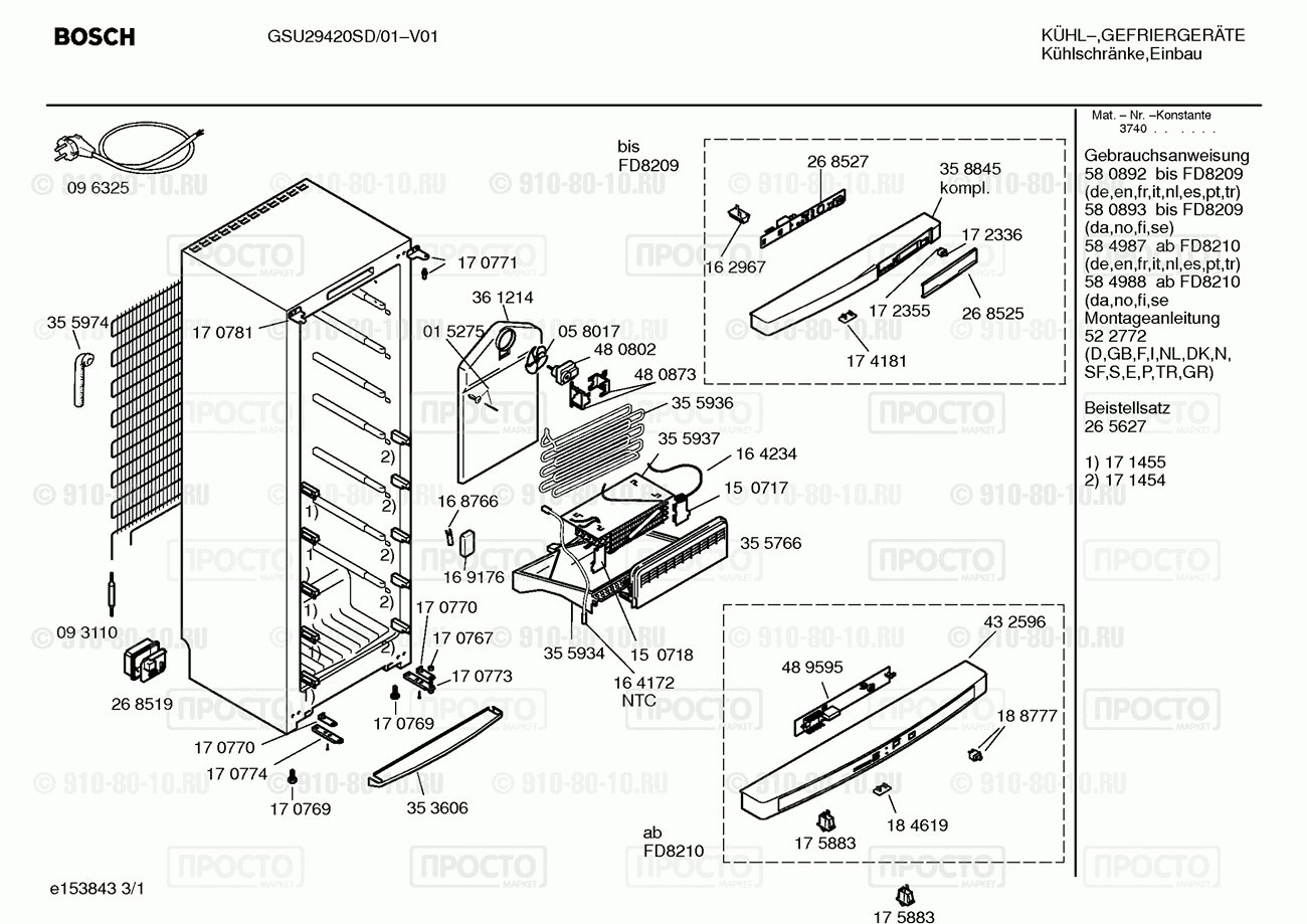 Холодильник Bosch GSU29420GB/01 - взрыв-схема