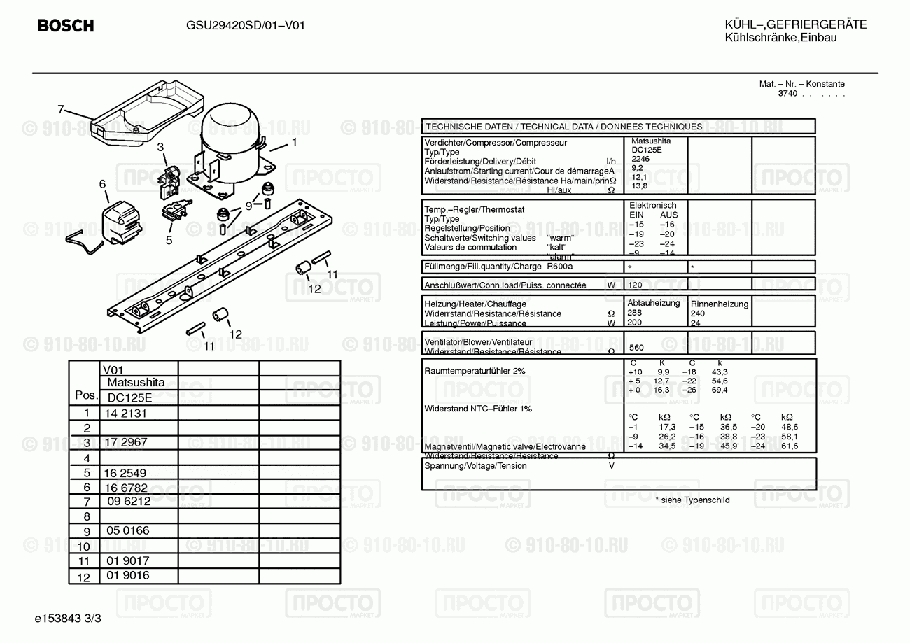 Холодильник Bosch GSU29420GB/01 - взрыв-схема