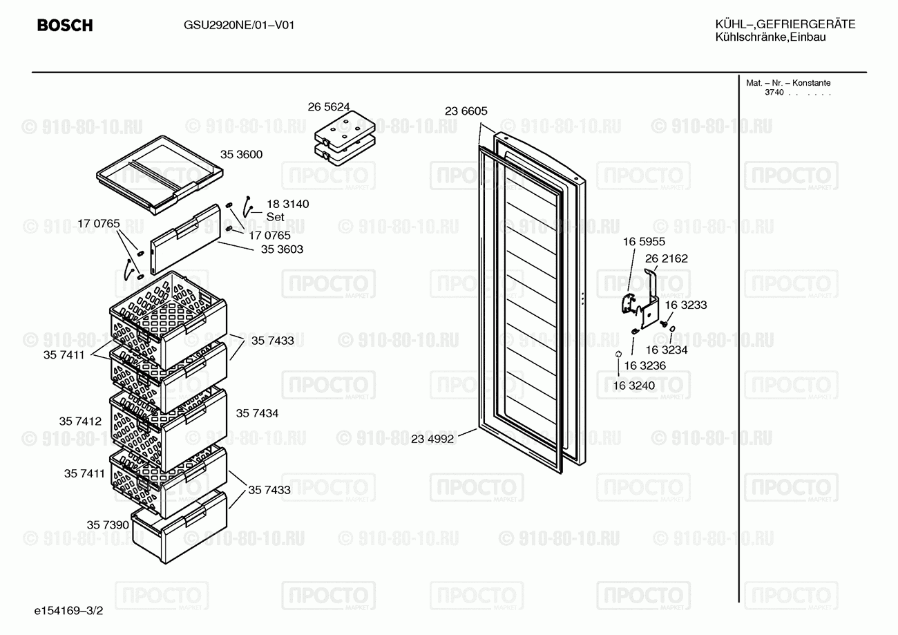 Холодильник Bosch GSU29420NE/01 - взрыв-схема