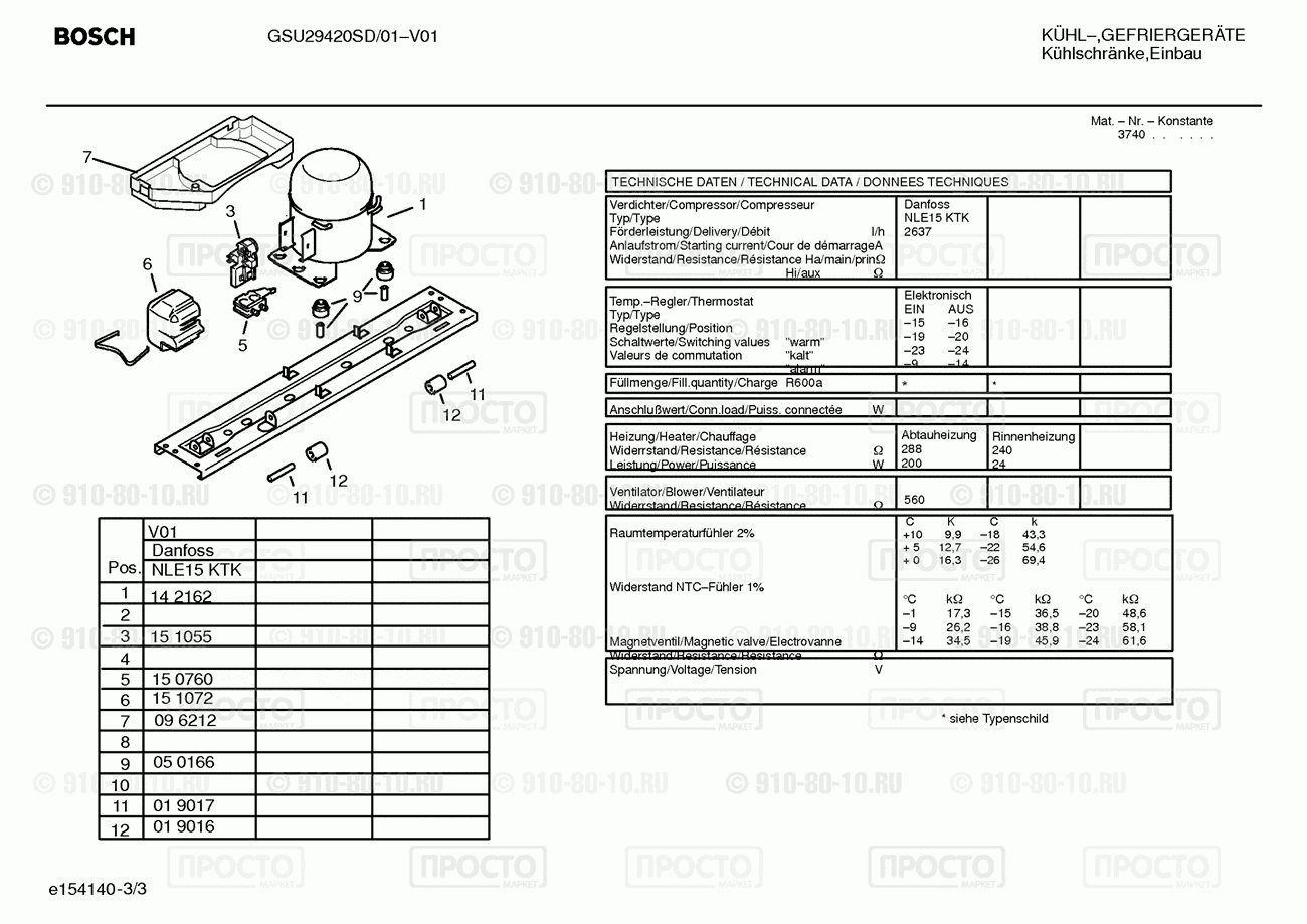Холодильник Bosch GSU29420SD/01 - взрыв-схема