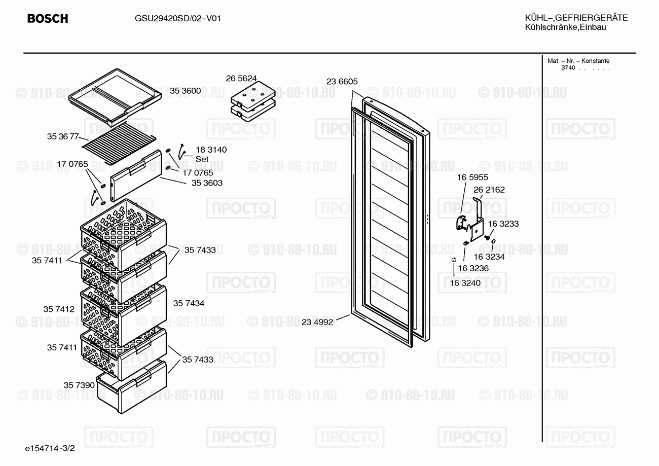 Холодильник Bosch GSU29420SD/02 - взрыв-схема