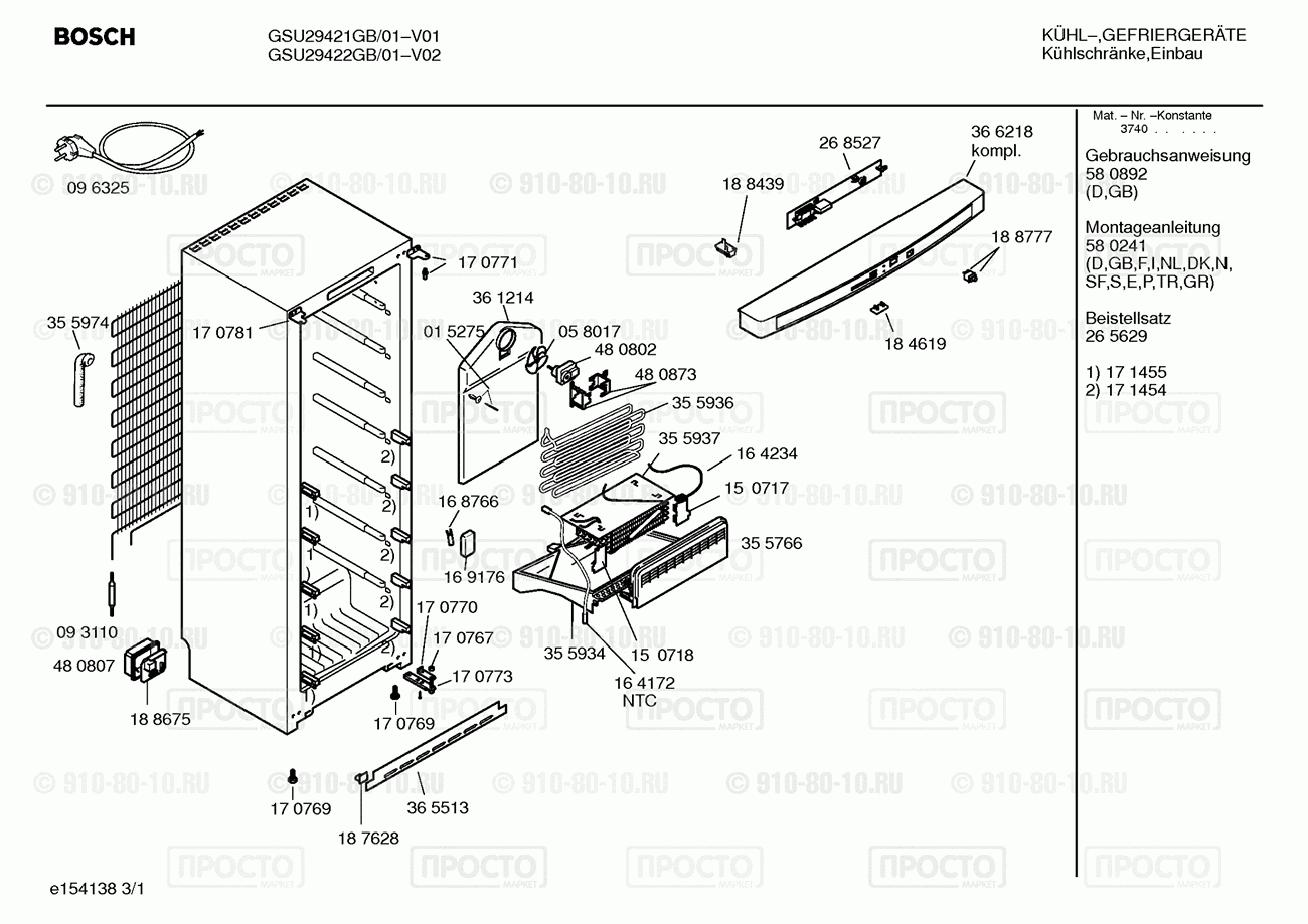 Холодильник Bosch GSU29421GB/01 - взрыв-схема