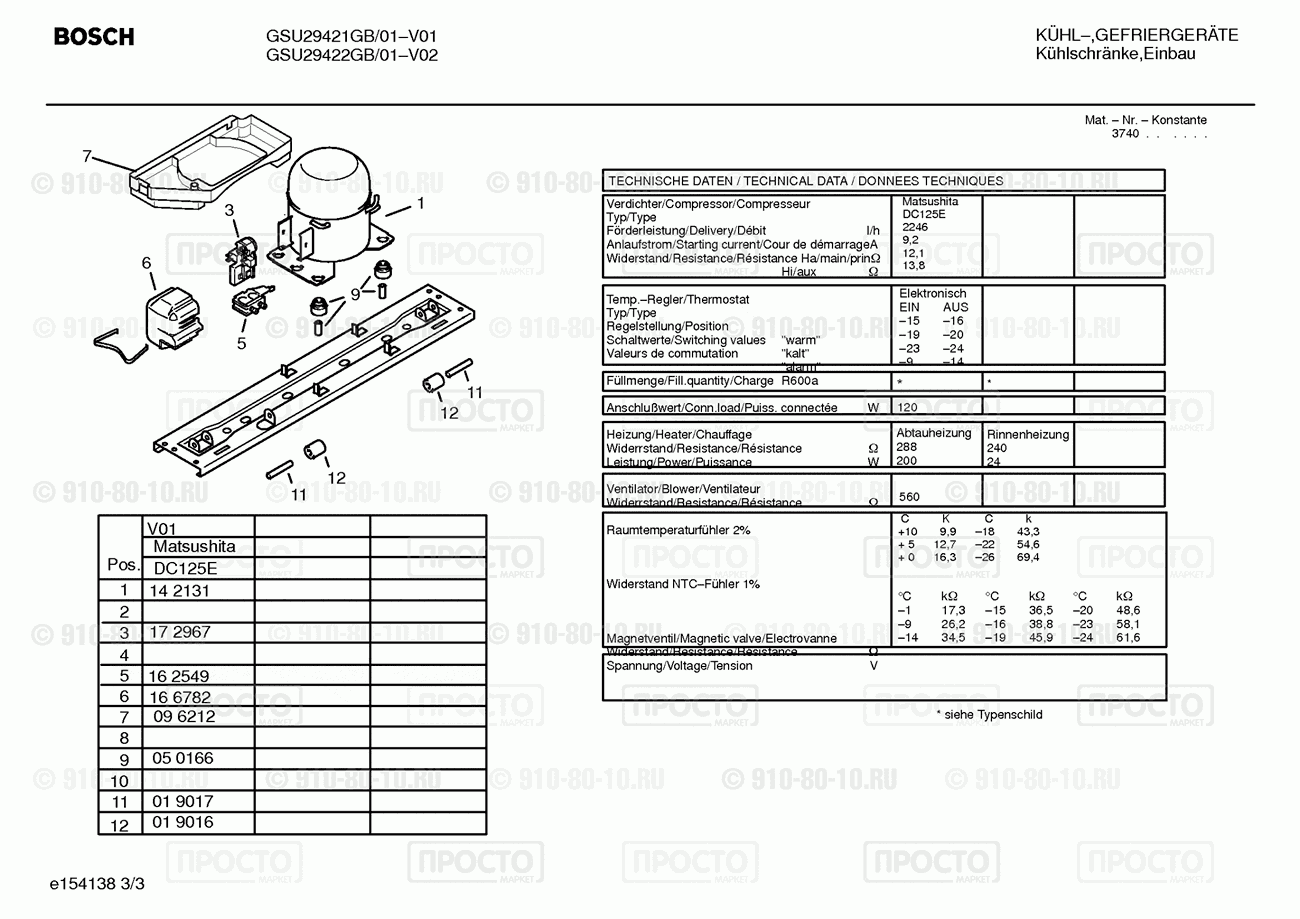 Холодильник Bosch GSU29421GB/01 - взрыв-схема