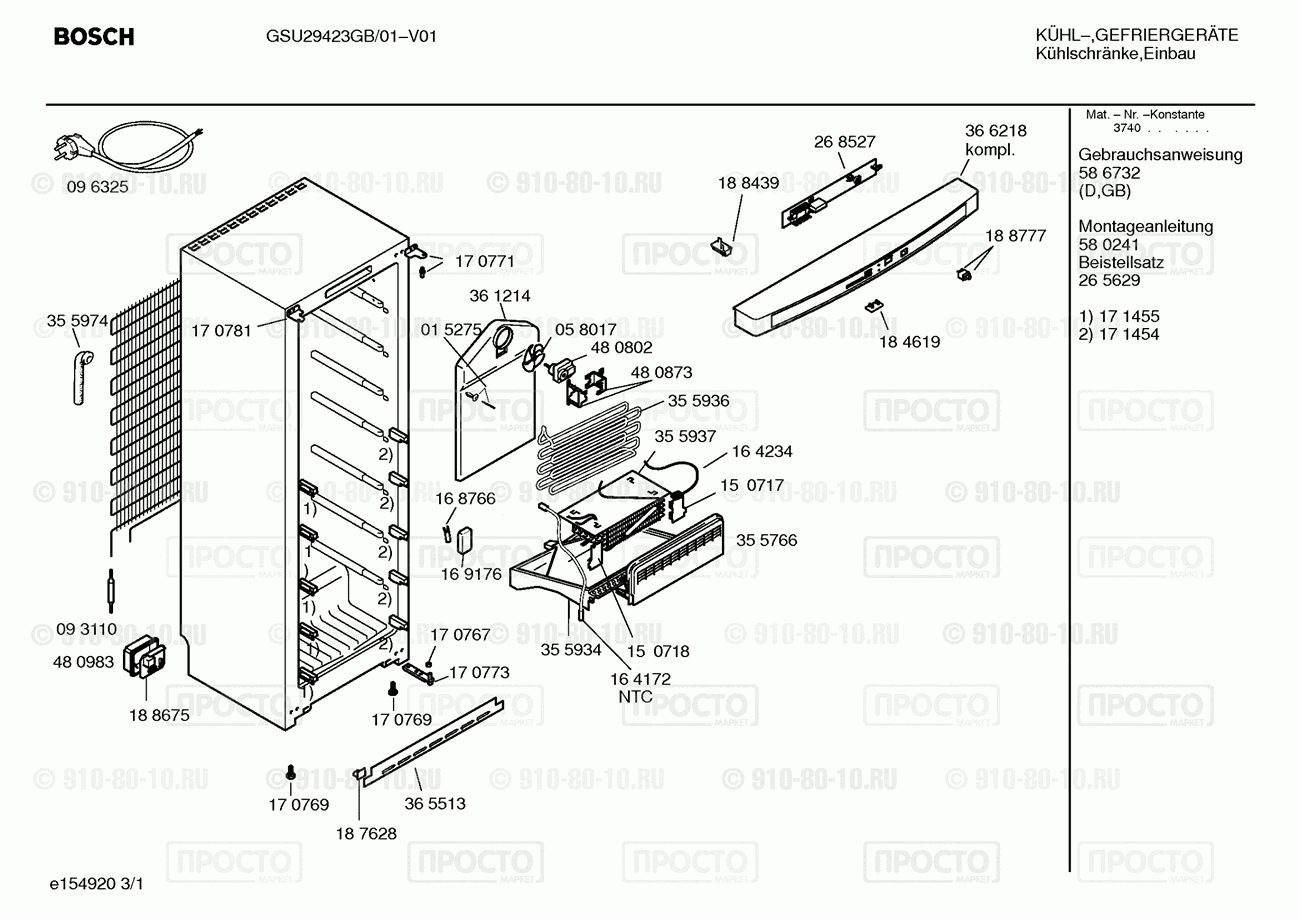 Холодильник Bosch GSU29423GB/01 - взрыв-схема