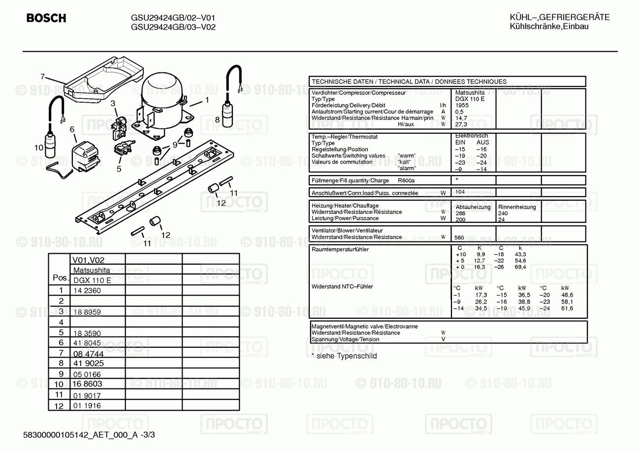 Холодильник Bosch GSU29424GB/02 - взрыв-схема
