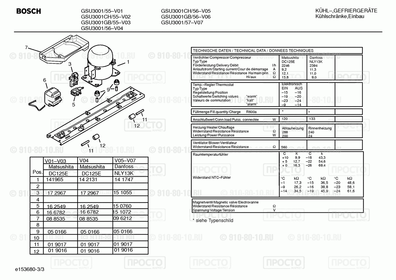 Холодильник Bosch GSU3001/55 - взрыв-схема