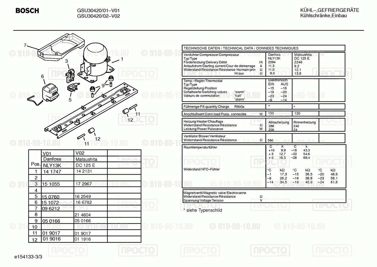 Холодильник Bosch GSU30420/01 - взрыв-схема