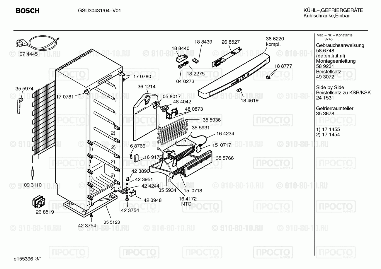 Холодильник Bosch GSU30431/04 - взрыв-схема