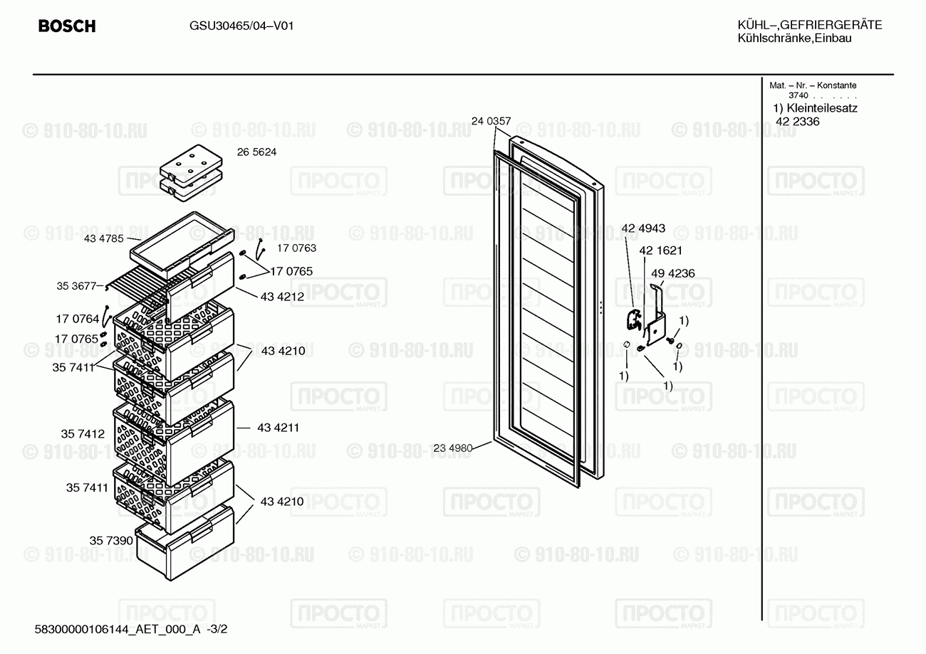 Холодильник Bosch GSU30465/04 - взрыв-схема