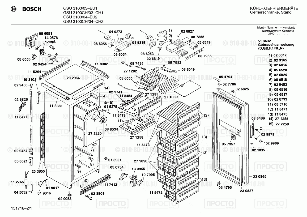 Холодильник Bosch GSU3100/04 - взрыв-схема