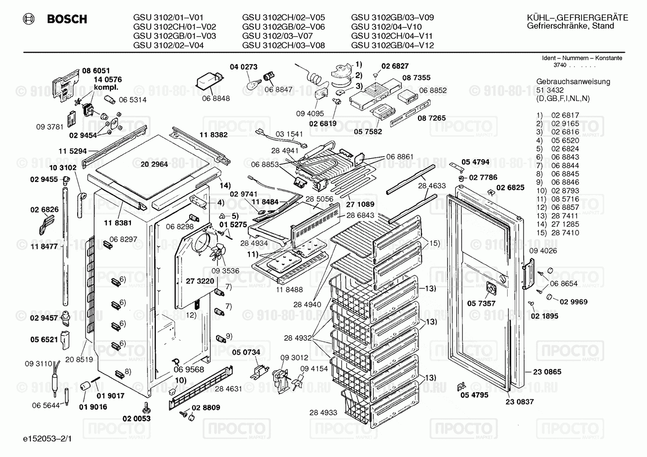 Холодильник Bosch GSU3102/01 - взрыв-схема