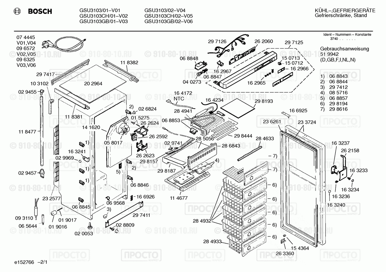 Холодильник Bosch GSU3103/01 - взрыв-схема