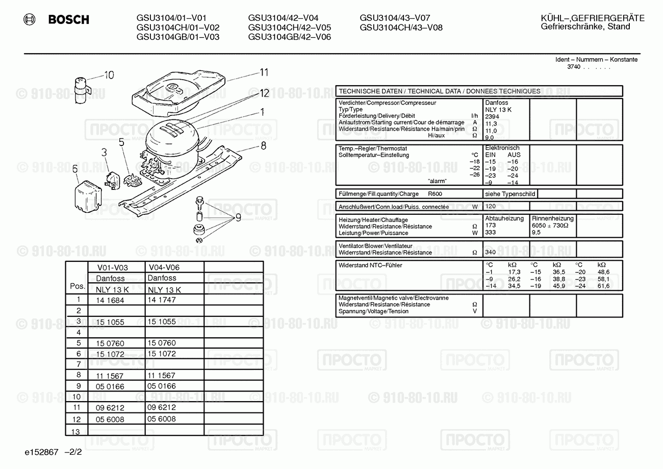 Холодильник Bosch GSU3104/01 - взрыв-схема