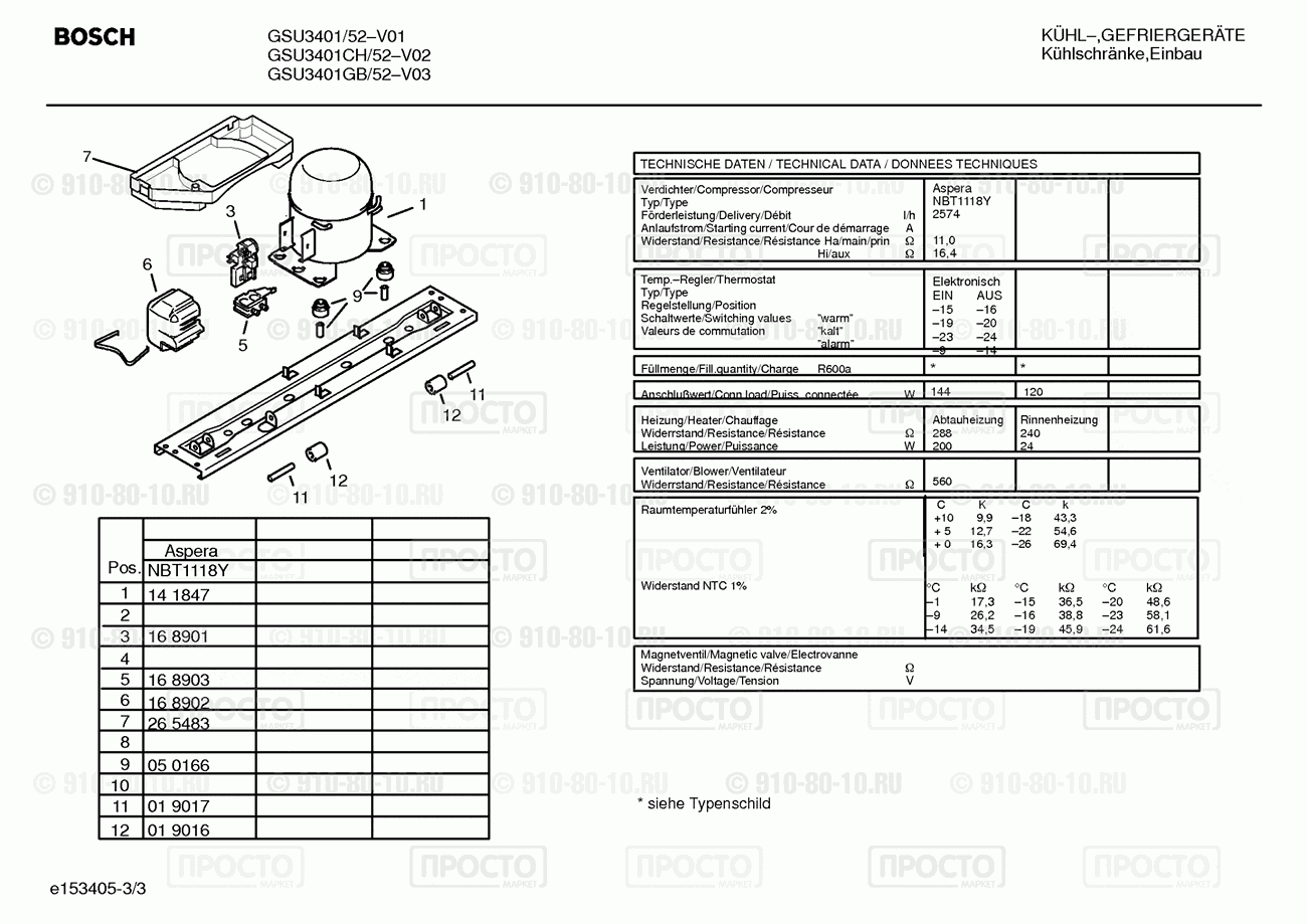 Холодильник Bosch GSU3401CH/52 - взрыв-схема