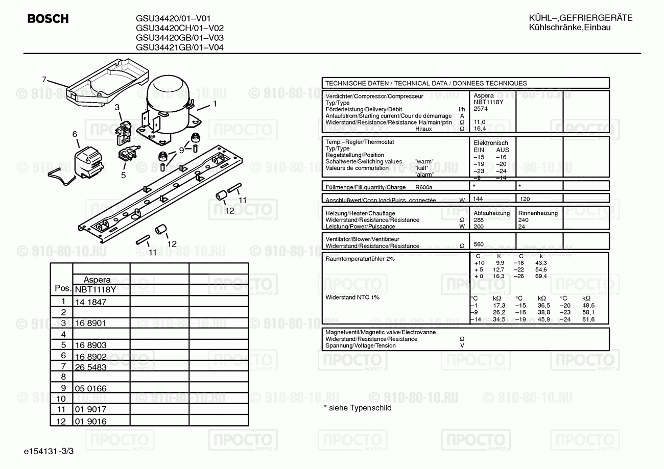 Холодильник Bosch GSU34420CH/01 - взрыв-схема
