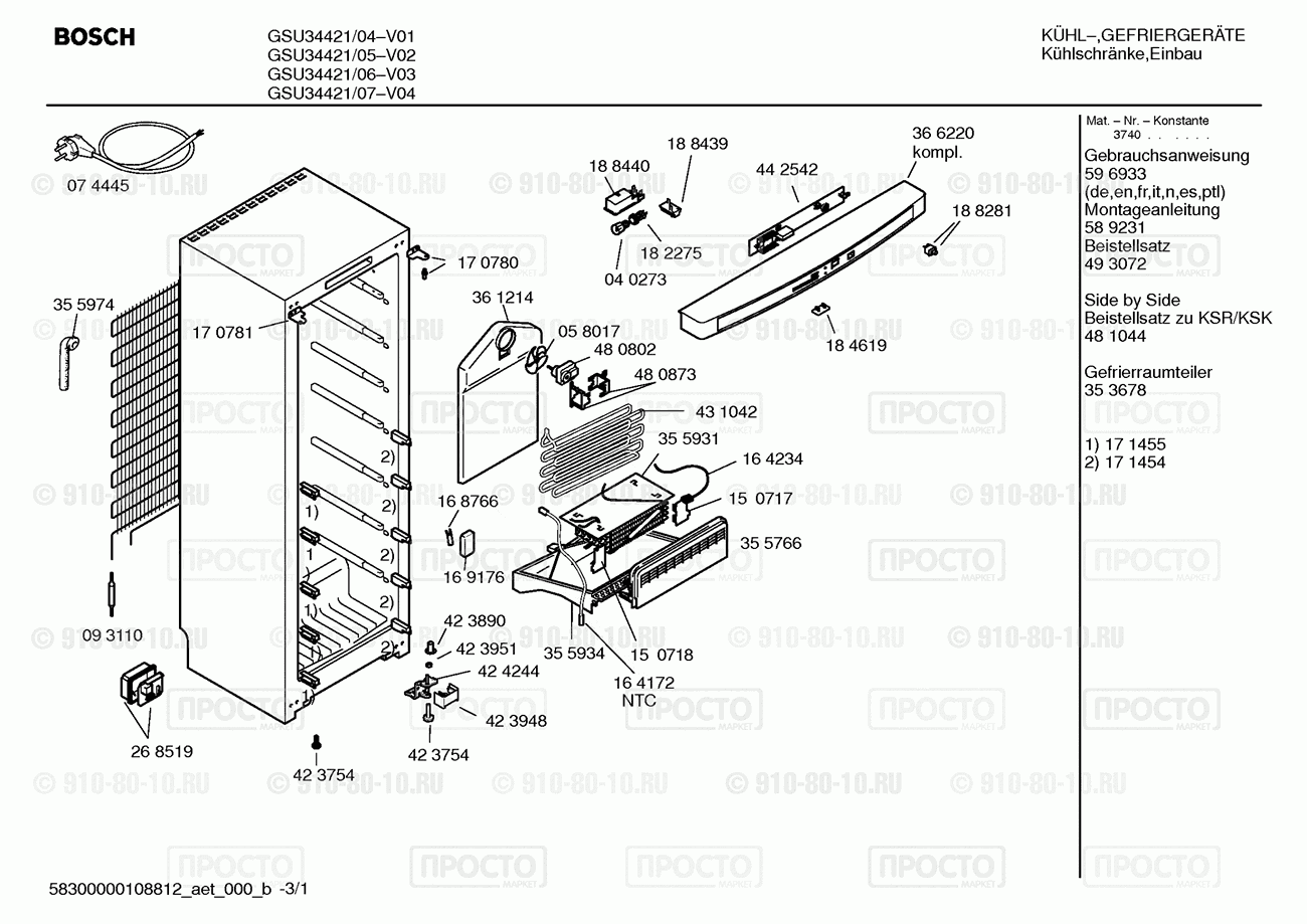 Холодильник Bosch GSU34421/04 - взрыв-схема