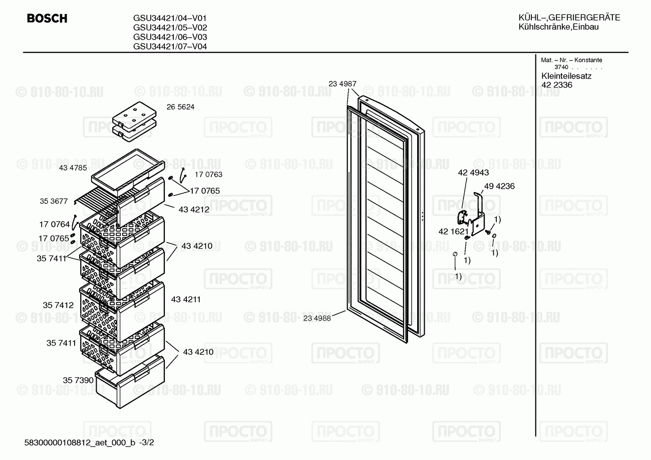 Холодильник Bosch GSU34421/04 - взрыв-схема