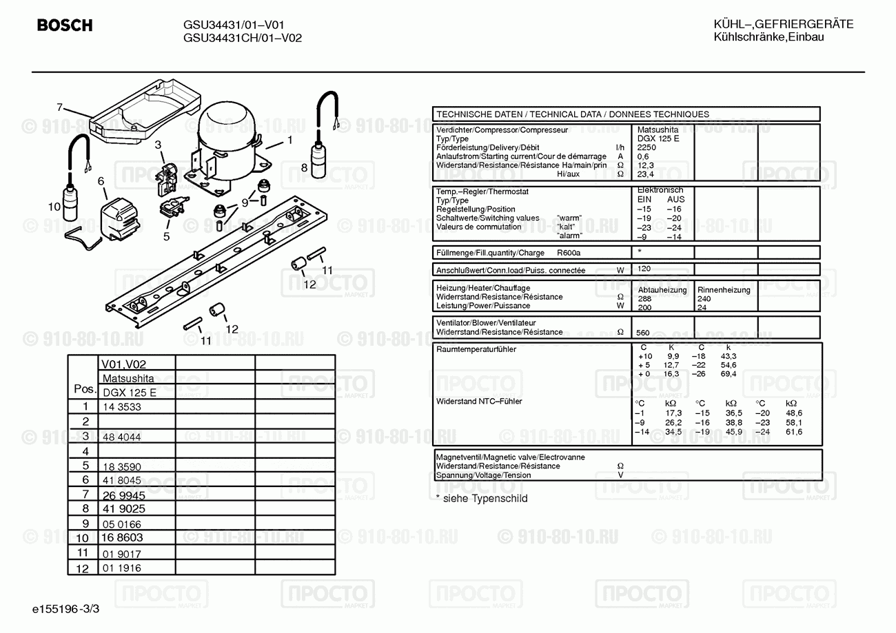 Холодильник Bosch GSU34431CH/01 - взрыв-схема