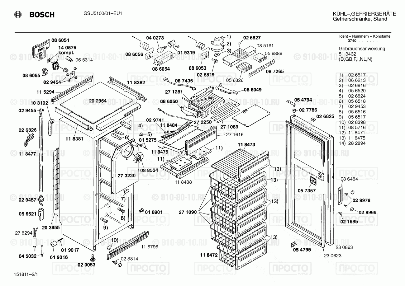 Холодильник Bosch GSU5100/01 - взрыв-схема